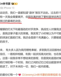 必赢体育官网-林书豪退役！4字评价其职业生涯，一词力压“林疯狂啊”获赞最多